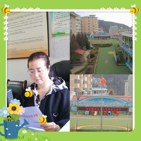 沐浴教育春风、践行教育本真、谋划幼教发展