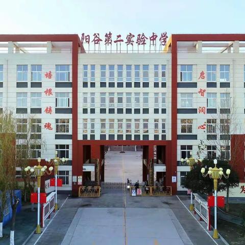 阳谷县第二实验中学七年级三班《不输在家庭教育上》“专家论坛”学习专栏