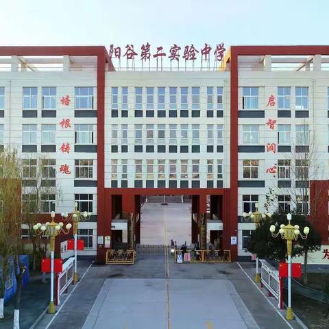 阳谷县第二实验中学七年级三班《不输在家庭教育上》“习惯养成”学习专栏