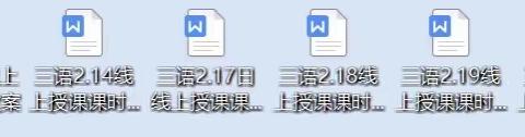 停课不停学——临沂一小玉龙湾小学三年级语文组在行动