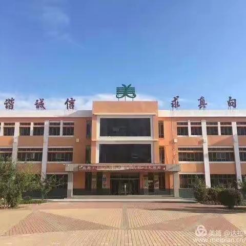 【我参与我行动 共创建共文明】达拉特旗第七小学“小手拉大手，共建文明达拉特”活动