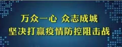 拳拳仁爱 物情岂远 ‖ 新安农商银行暖心抗疫持续发力