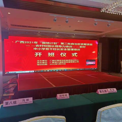 学习校园安全管理新理念
