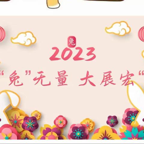 玩转特色作业，点亮多彩寒假——义马市东区小学寒假特色作业展