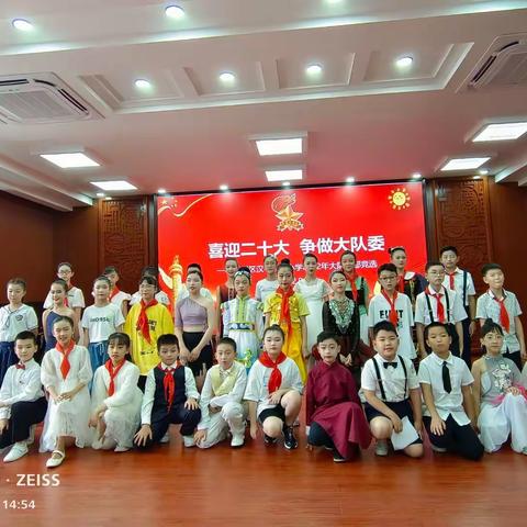 喜迎二十大 争做好队员 ——汉丰第一小学2022年下大队干部竞选