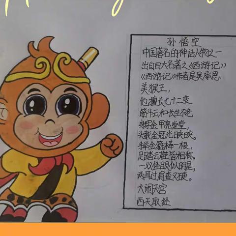 东营市垦利区第一实验小学“基于核心素养的智慧悦读”第九届“云读书节”五年级三班——陈姝梦