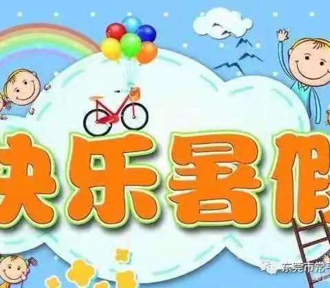 【七彩🌈德育】灵武七小一年级暑假实践活动纪实