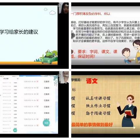 深耕教育，“语”你同行