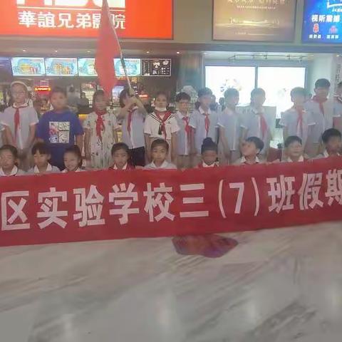 暑期活动观看《中国医生》——感受中国力量