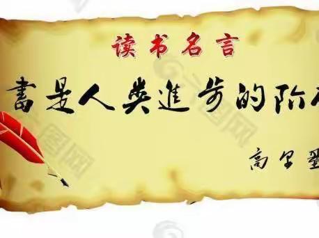 📖 读书丰底蕴  分享益成长📖     ——四学年读书交流会剪影