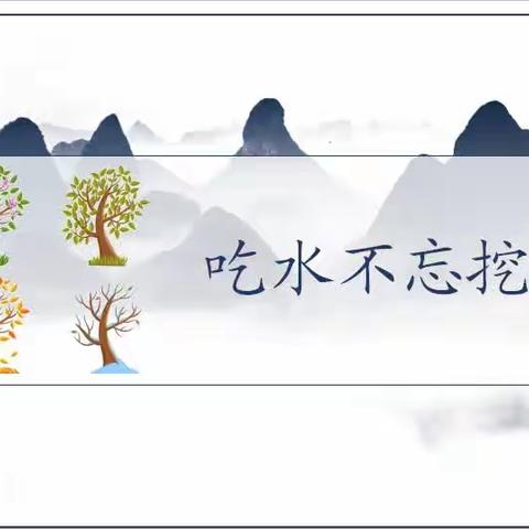 “剧”焦课本，演绎经典