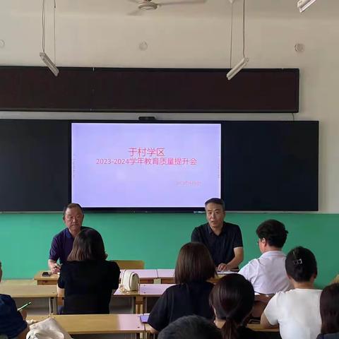 于村学区幼儿园文化建设专题会暨普及普惠工作推进会