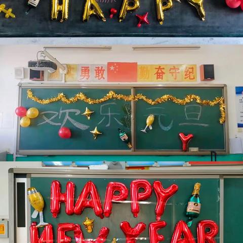 庆元旦童心飞扬 迎新年扬帆起航——于村学区第一中心小学