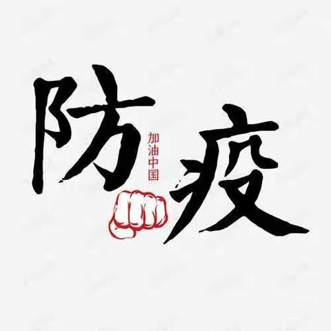 敲门行动保安全 上门服务送温暖——北山口镇切实筑牢核酸检测屏障