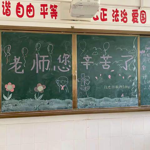 听我说谢谢你———十二小五（2）班感念师恩