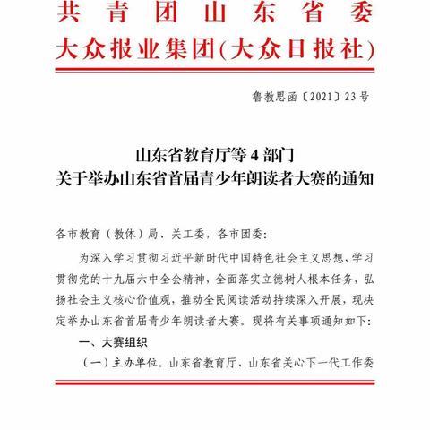 美好寒假，快乐朗读