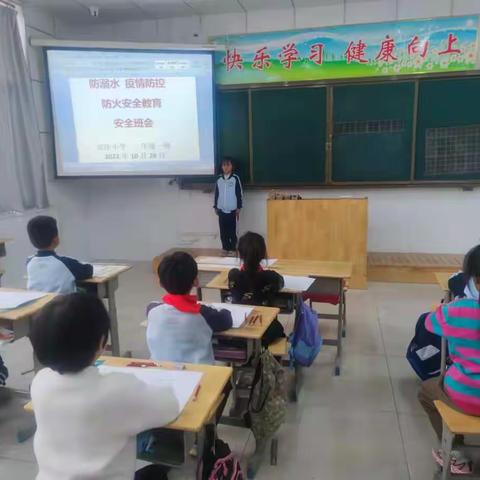 快乐学习，快乐生活——包庄小学二年级一班