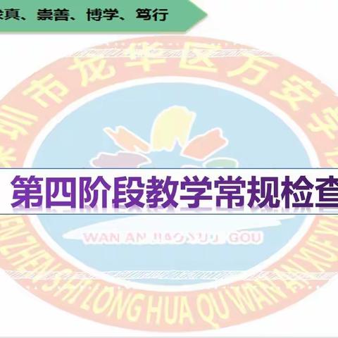 聚焦常规工作    助推学教革新