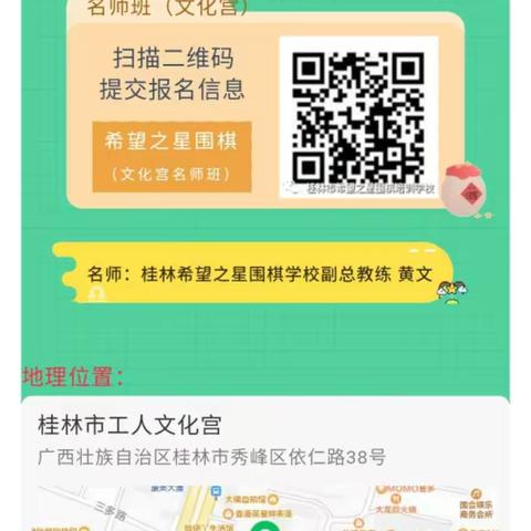 2020年10月围棋名师班~~~~~招生啦😱（副本）