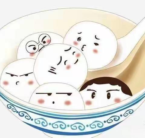 “情暖冬至 ·传承文化”﻿塔洋镇中心幼儿园“冬至”活动