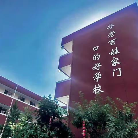 【碑林教育·新优质友谊小学】西安市碑林区友谊小学 2022年招生细则