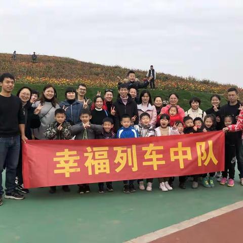 “真善美”大实践之我运动、我快乐