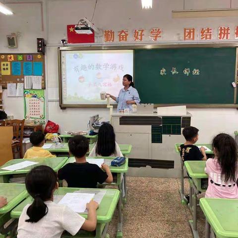 “真善美大实践”之童心向党，伴你成长—有趣的数学