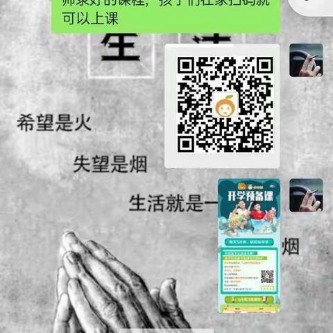 群加乡中心幼儿园【停课不停学    线上共成长】