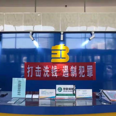 龙江银行齐齐哈尔分行营业部带您了解什么是反洗钱