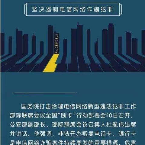 龙江银行齐齐哈尔分行营业部普及金融常识助力断卡活动火热进行中