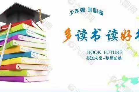 快乐充实过寒假，读书练字好时光 ——实验小学五年级八班寒假学习生活