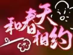 送给你/和春天相约