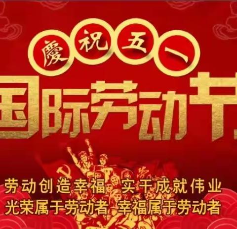 “五一”礼赞： 致敬每一位劳动者