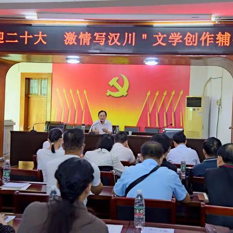 “喜迎二十大 激情写汉川”文学创作讲座及采风活动掠影