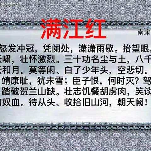 郑州一中教育集团洛阳伊河学校六年级晨诵