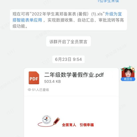 暑假不放假，开学更轻松