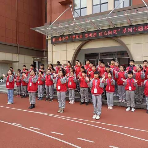 “学党史 祭英烈 红心向党”清明节主题升旗仪式班级风采展示——君山路小学四年级四班