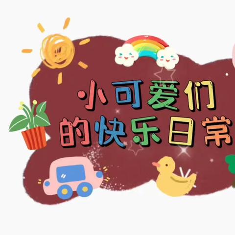 🌸快乐大三——精彩瞬间集👏