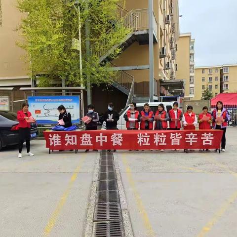 青羊镇紫东社区联合平顺县食品安全委员会，平顺县市场监督管理局开展“谁知盘中餐，粒粒皆辛苦”主题活动