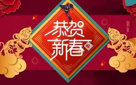 2020年丽水实验学校205班旗鱼中队启航分队寒假实践活动--“中国味”中国年