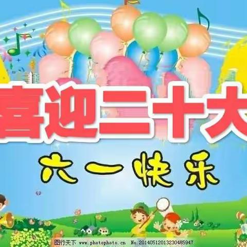 “喜迎二十大，争做好队员”——太白街小学四年三班开展庆六一儿童节线上展播活动