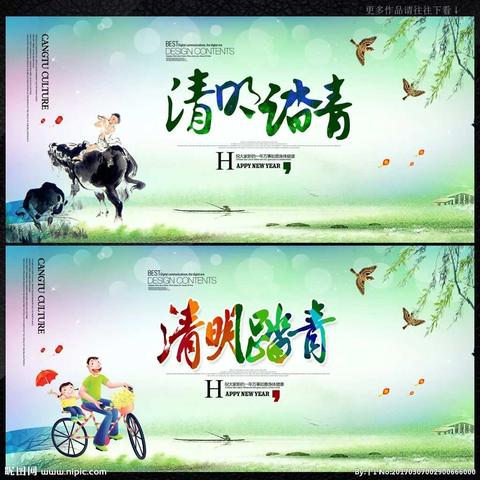 太白街小学一年级（三）班开展清明节——“踏青之旅”活动