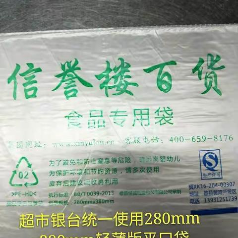 🇨🇳🇨🇳🇨🇳超市商品装袋原则——单独装袋商品