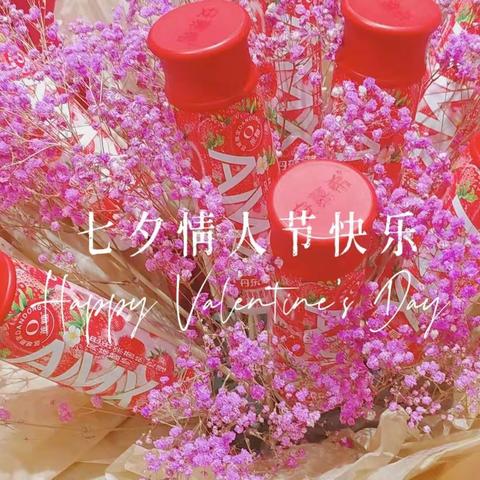 ❤️教你如何【互动七夕】❤️