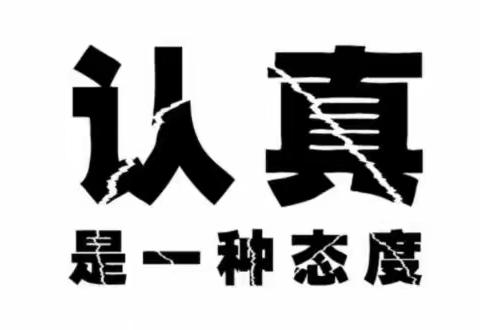 🌟大家一起学🌟