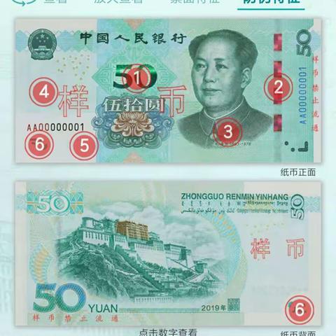 🇨🇳🇨🇳🇨🇳2019年版第五套人民币将于8月30日（明日）正式发行