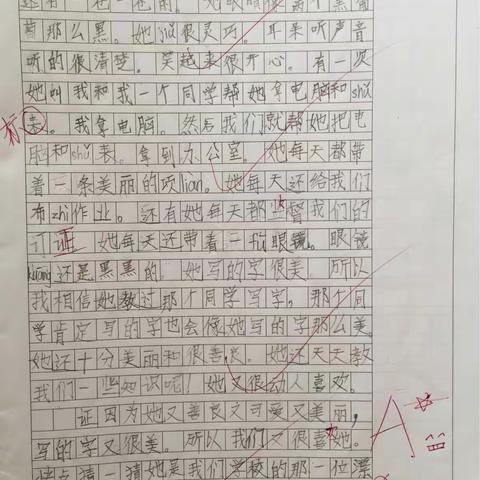 我们的成长篇1：猜猜他是谁