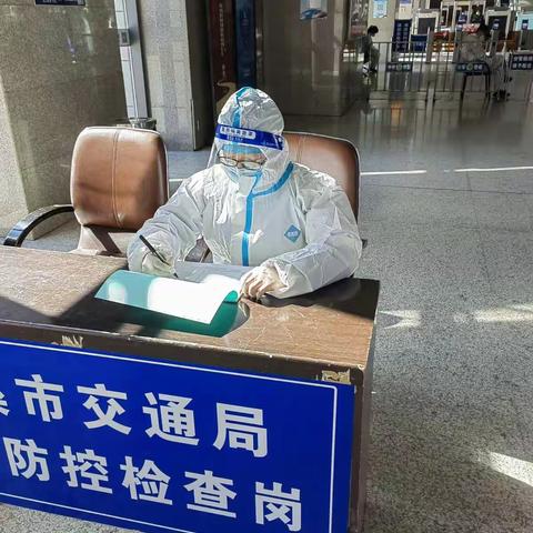 本溪市火车站最美志愿者防控突击队