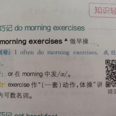 五年级下册第一单元单词讲解