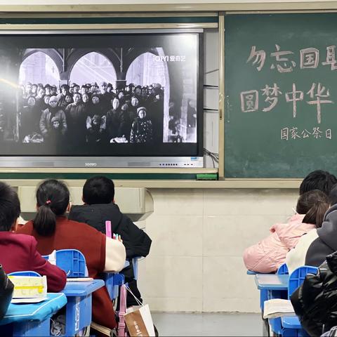 勿忘国耻  吾辈自强 ——合肥市幸福路小学开展国家公祭日主题教育活动